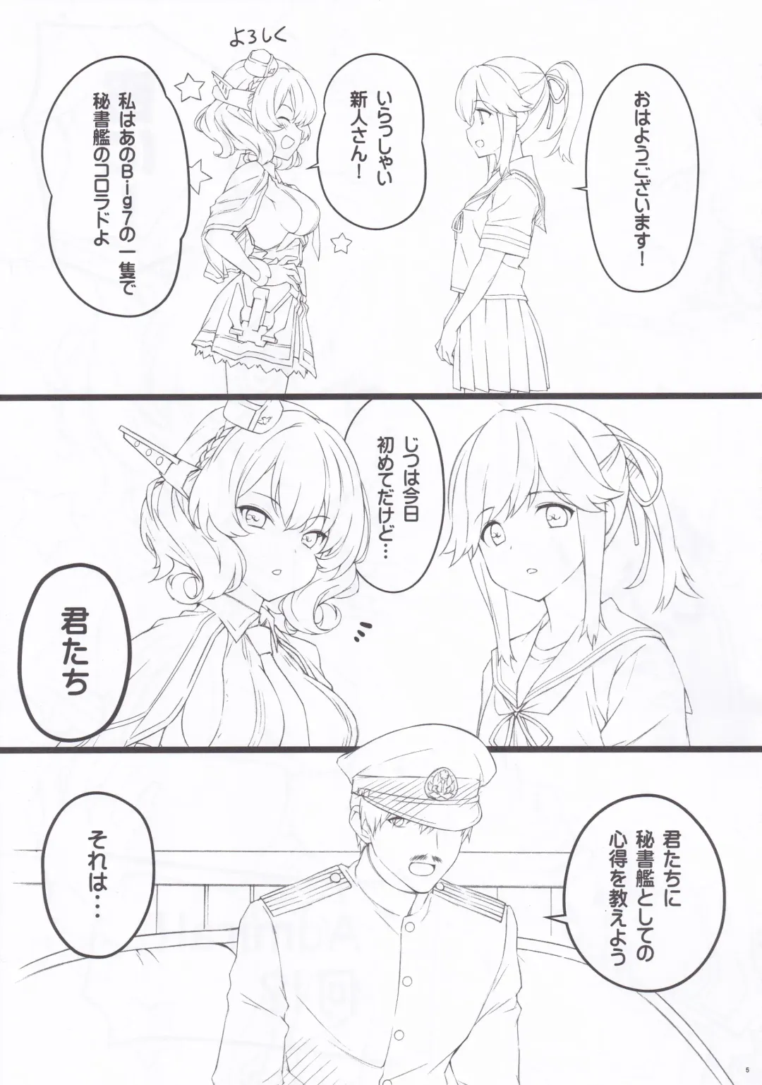 [Sakana] MAGNUM TORPEDO 3 Fhentai - Page 5