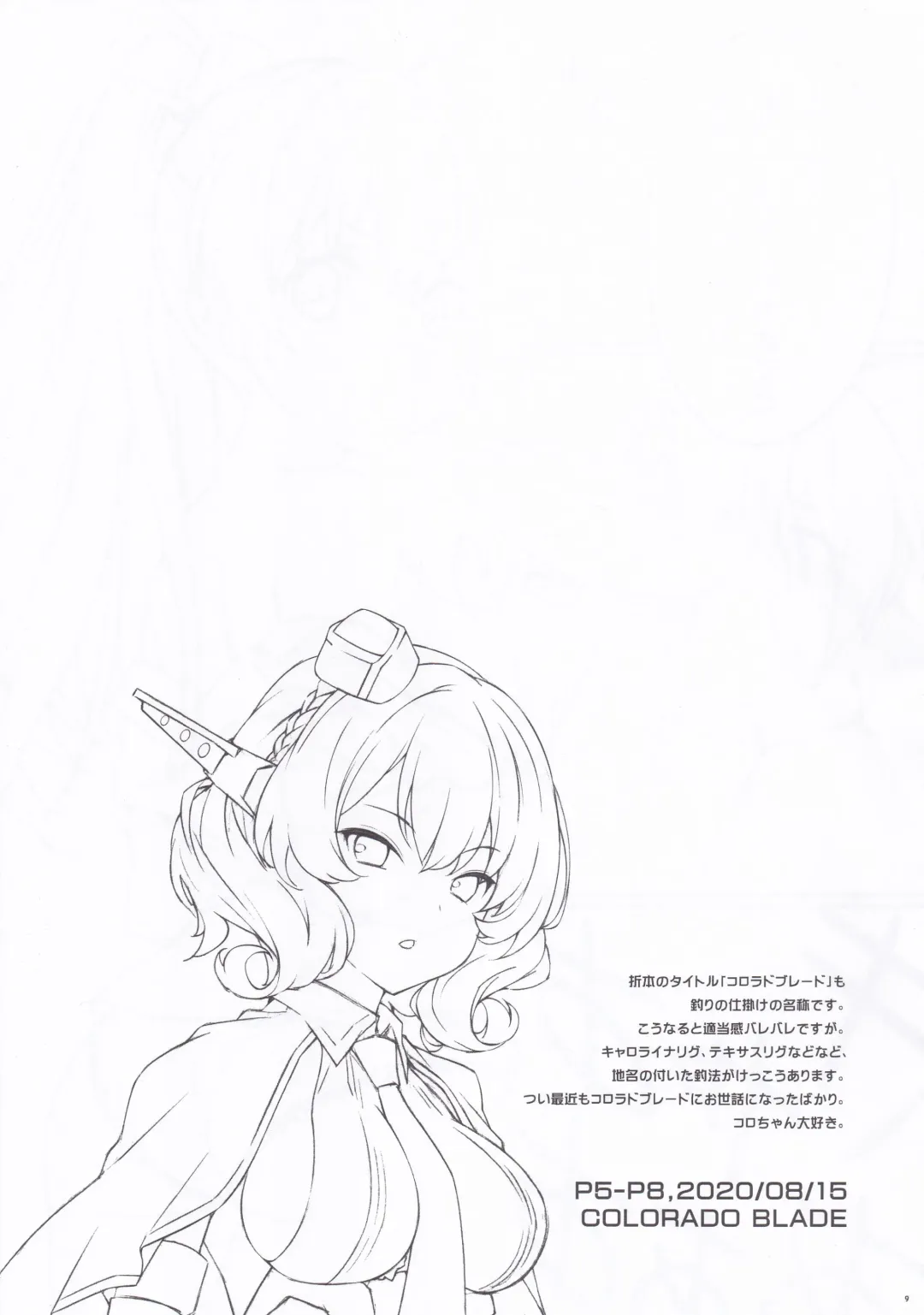 [Sakana] MAGNUM TORPEDO 3 Fhentai - Page 8