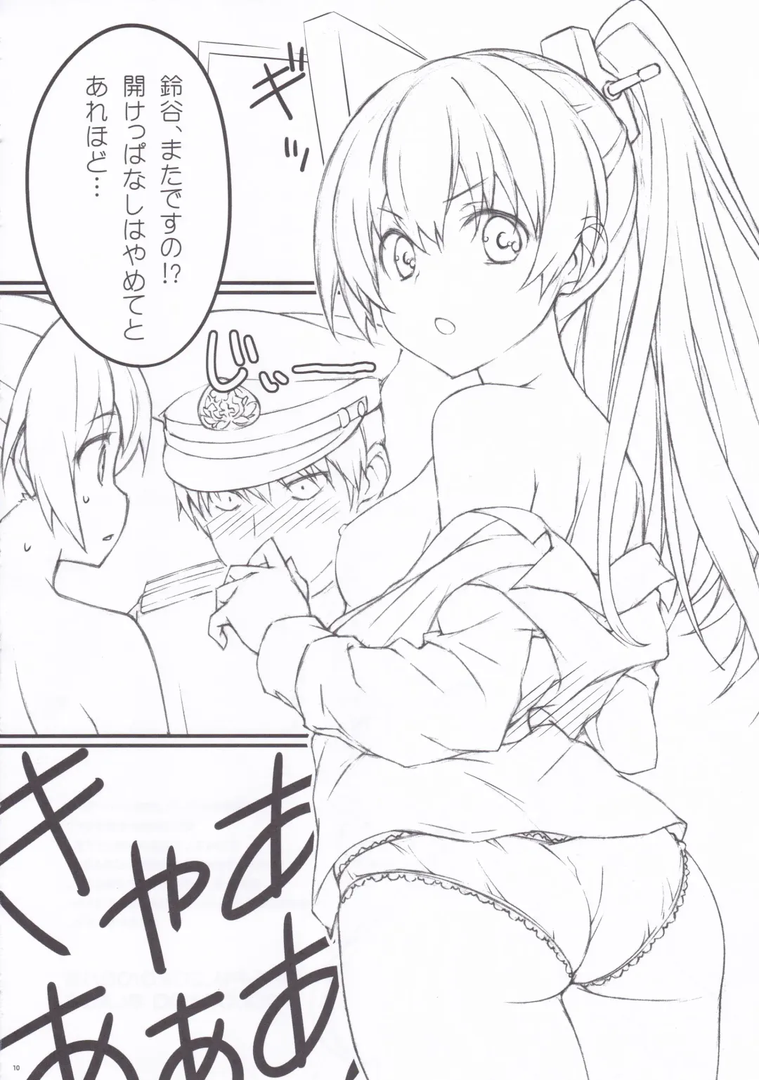 [Sakana] MAGNUM TORPEDO 3 Fhentai - Page 9