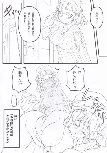 [Sakana] MAGNUM TORPEDO 3 Fhentai - Page 16