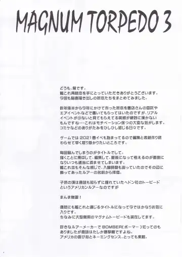 [Sakana] MAGNUM TORPEDO 3 Fhentai - Page 4