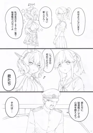 [Sakana] MAGNUM TORPEDO 3 Fhentai - Page 5