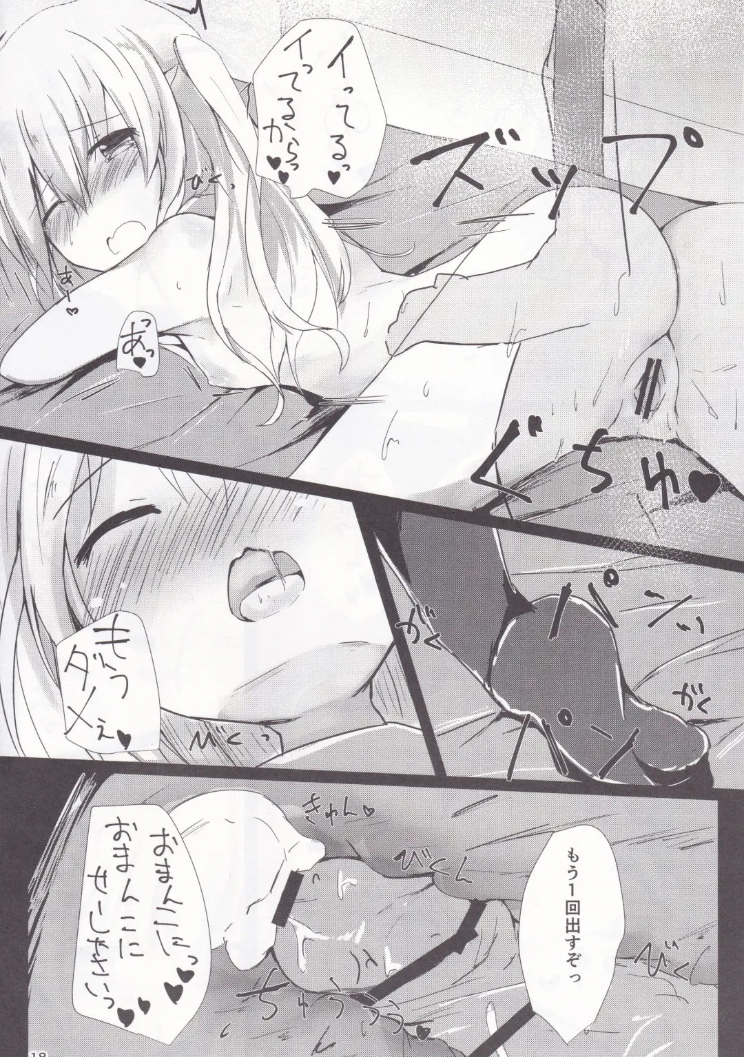 [Hinata Yuu] Loliman Baibai Nikki Futarime Fhentai - Page 17