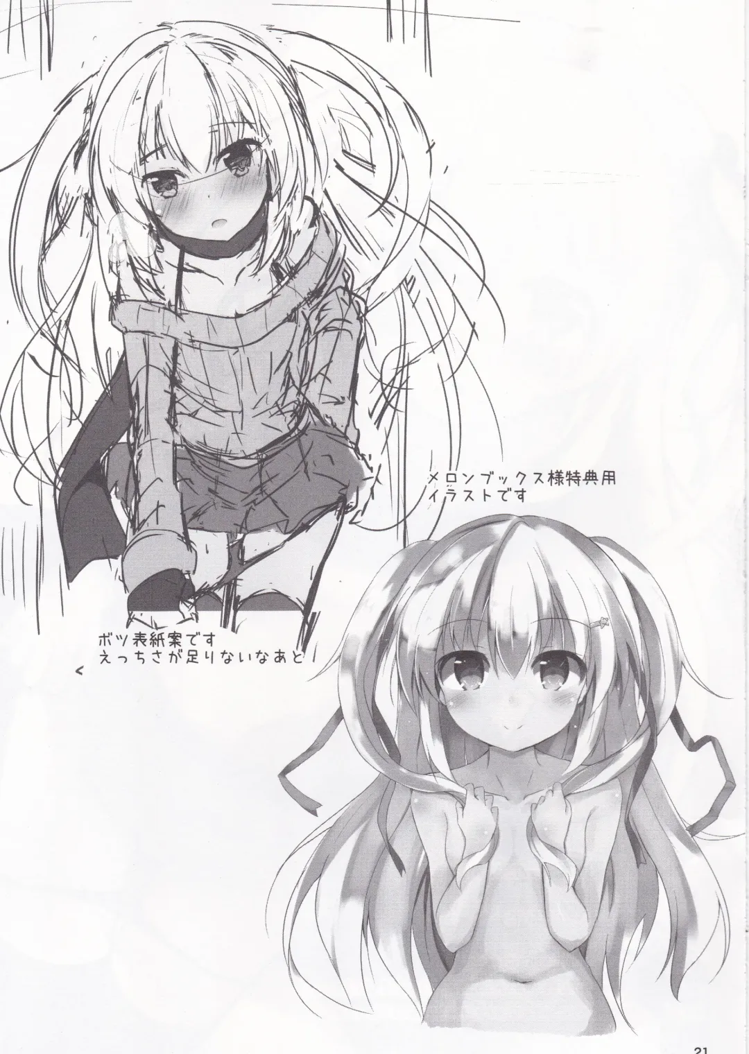 [Hinata Yuu] Loliman Baibai Nikki Futarime Fhentai - Page 20