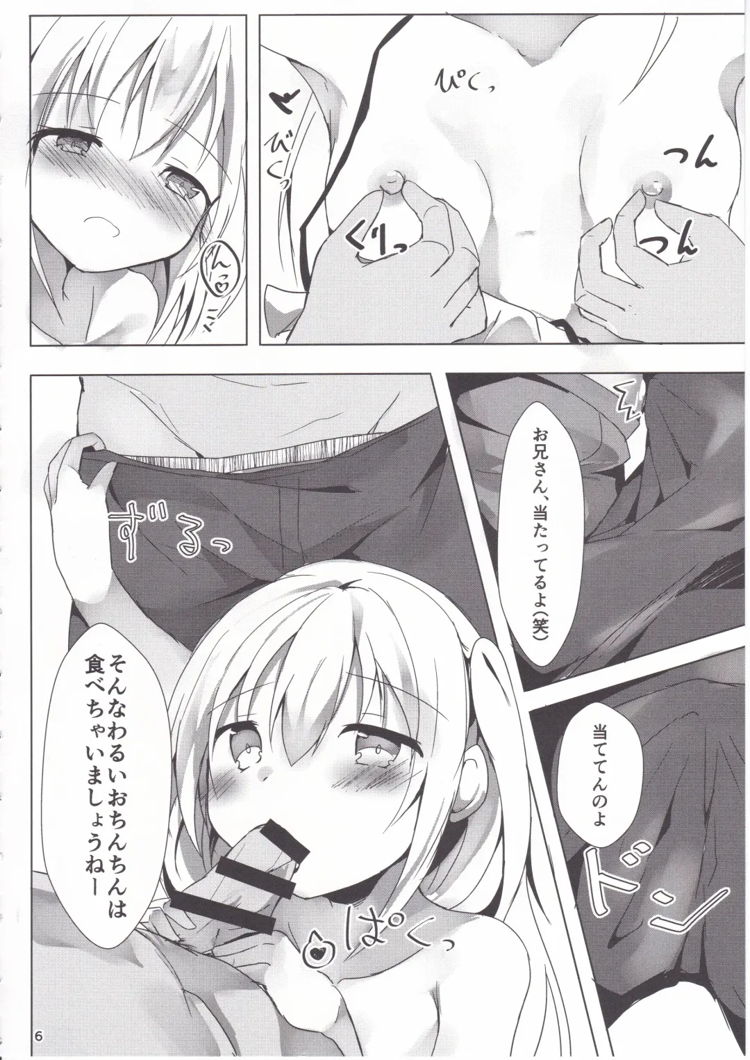 [Hinata Yuu] Loliman Baibai Nikki Sanninme Fhentai - Page 5