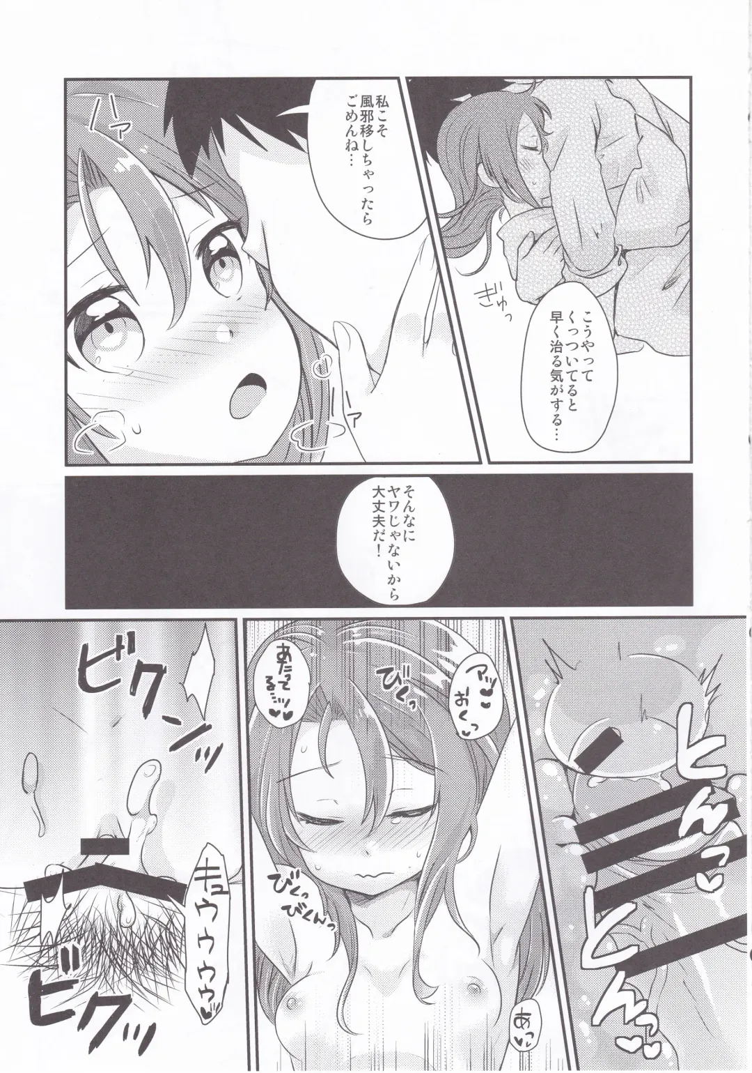 [Sasaki Sasasa] Zuihou Netsu o Dasu Fhentai - Page 16