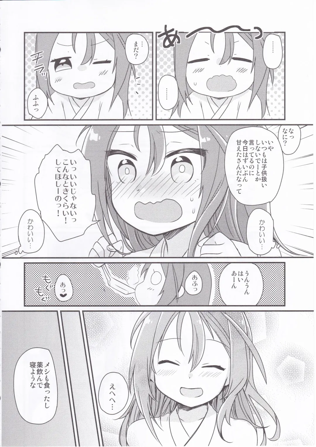 [Sasaki Sasasa] Zuihou Netsu o Dasu Fhentai - Page 5