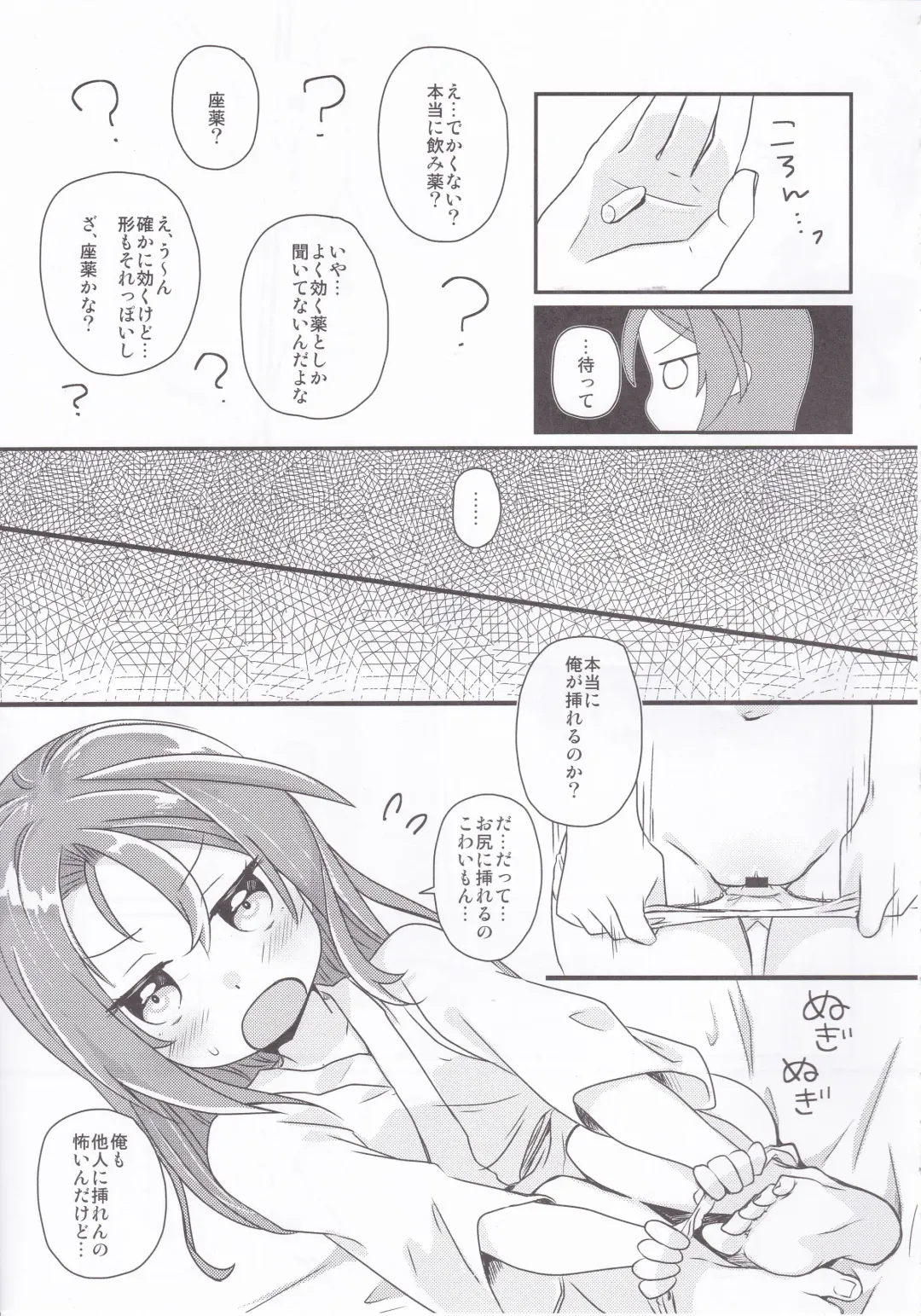 [Sasaki Sasasa] Zuihou Netsu o Dasu Fhentai - Page 6