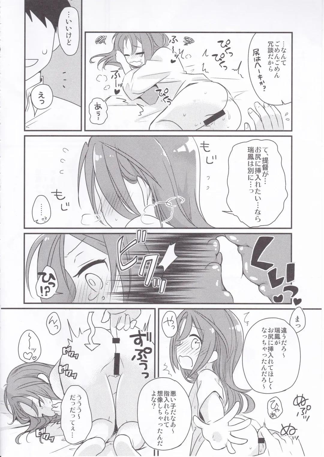 [Sasaki Sasasa] Zuihou Netsu o Dasu Fhentai - Page 9