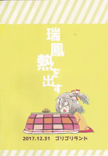 [Sasaki Sasasa] Zuihou Netsu o Dasu Fhentai - Page 22