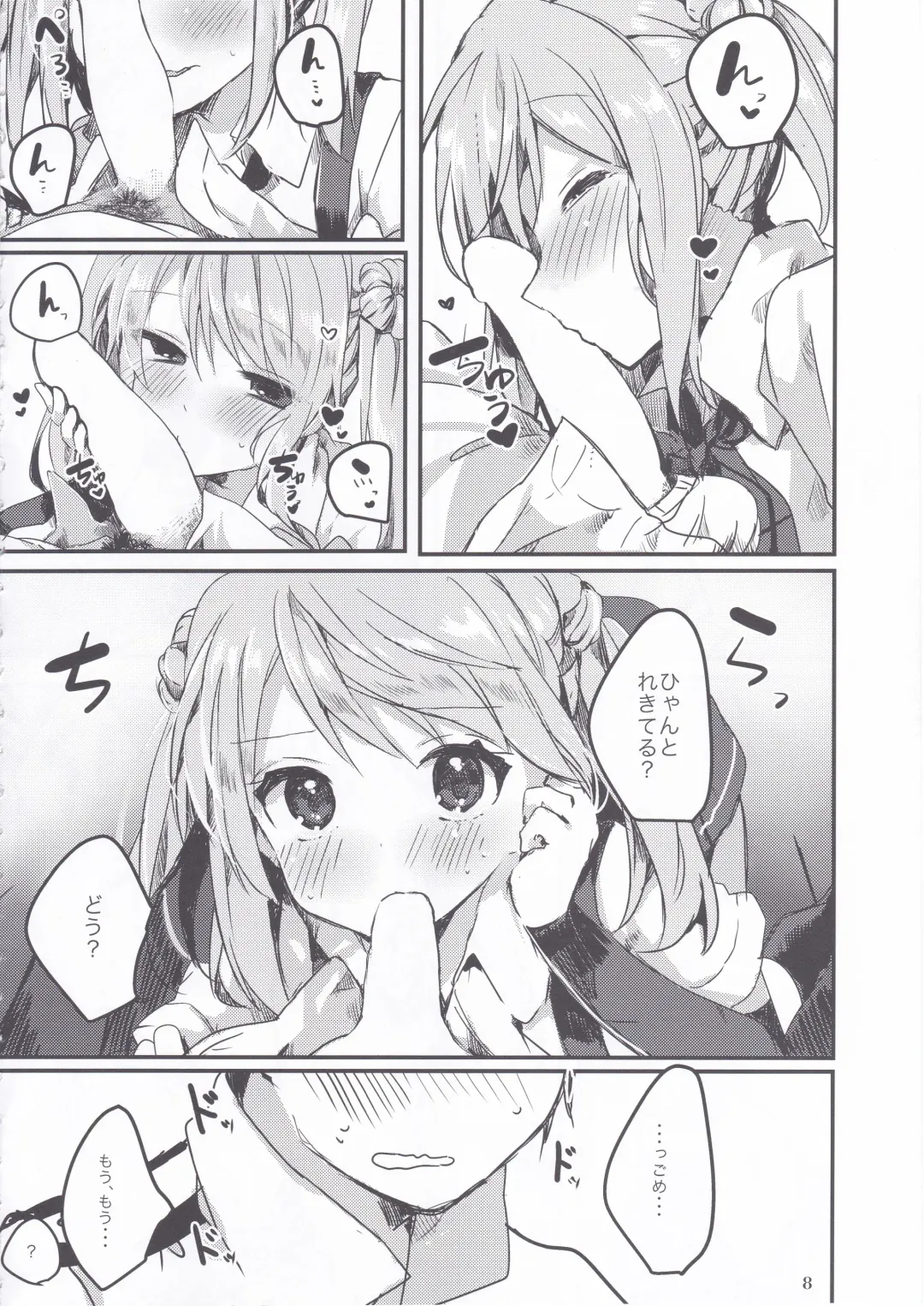 [Tanuma] Michishio-chan wa Sunao ni Narenai Fhentai - Page 9