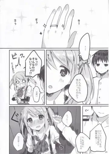 [Tanuma] Michishio-chan wa Sunao ni Narenai Fhentai - Page 21