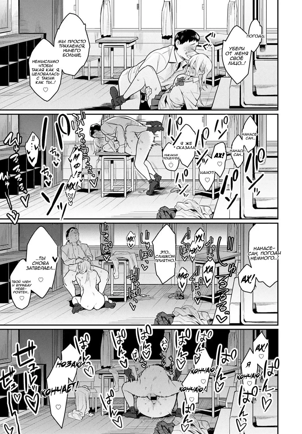 [Enokido] Bijyo to Yajyuu ~Gyaru to Kimoota~ | The Beauty and The Beast ~The Gyaru and The Disgusting Otaku~ Красавица и чудовище. | Гяру и отвратительный отаку. Fhentai - Page 35