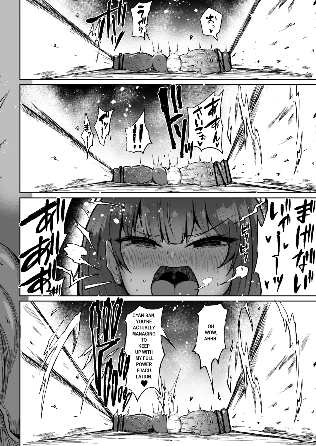 [Teterun] Super Cock Showdown Cyan VS Kana 2 Fhentai - Page 11