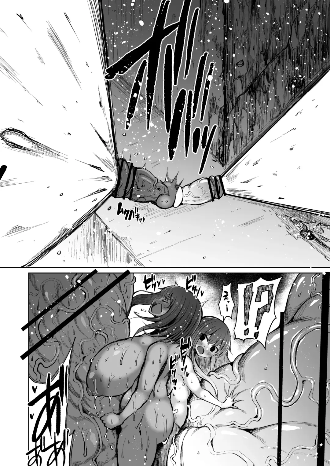 [Teterun] Super Cock Showdown Cyan VS Kana 2 Fhentai - Page 13