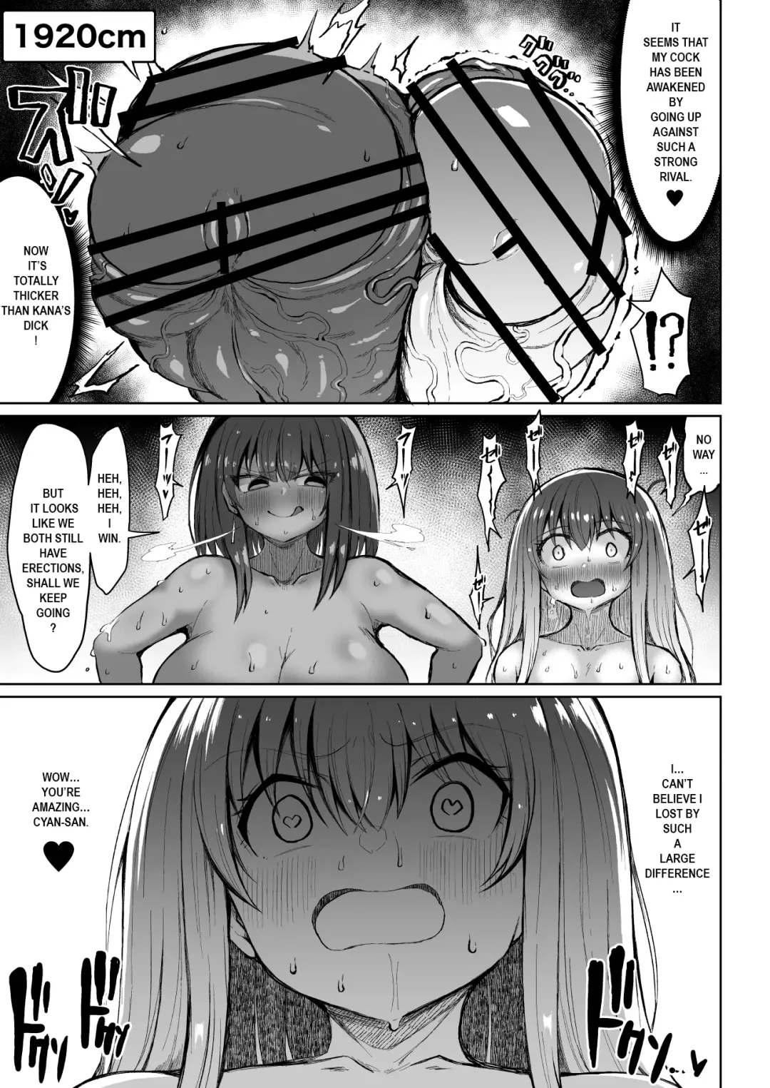 [Teterun] Super Cock Showdown Cyan VS Kana 2 Fhentai - Page 16