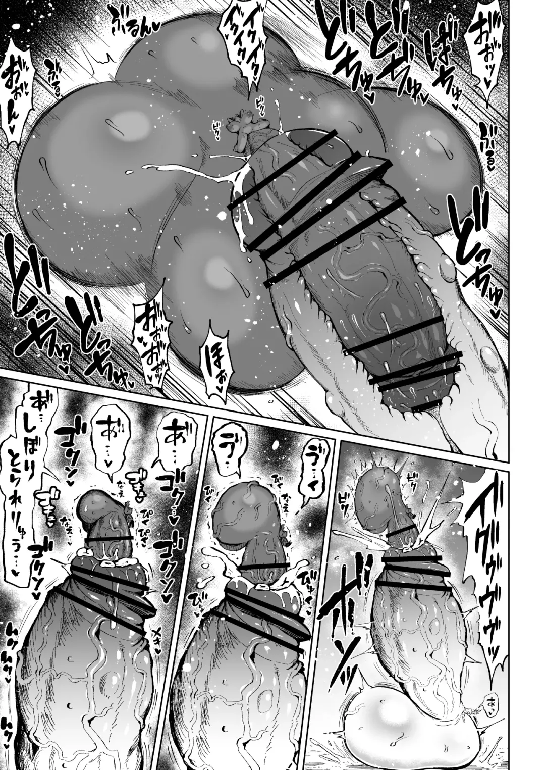 [Teterun] Super Cock Showdown Cyan VS Kana 2 Fhentai - Page 59