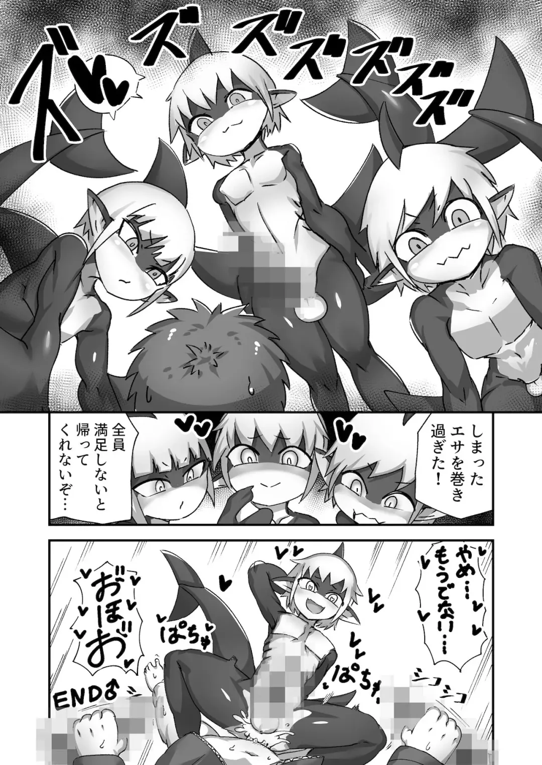 [Zettaizetumei] 海獣の戯れ Fhentai.net - Page 8