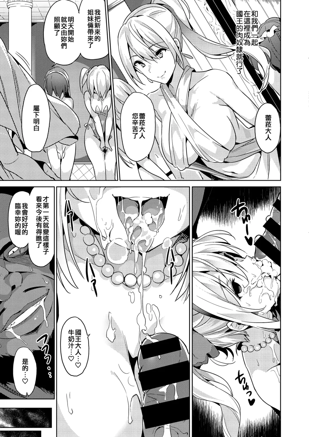 [Yuran] Mura Musume Fhentai - Page 16