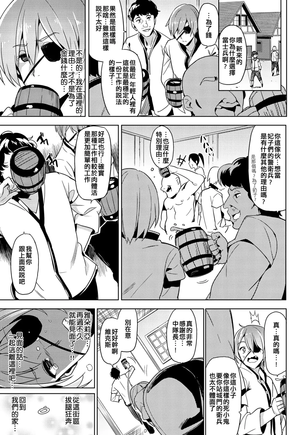 [Yuran] Mura Musume Fhentai - Page 20