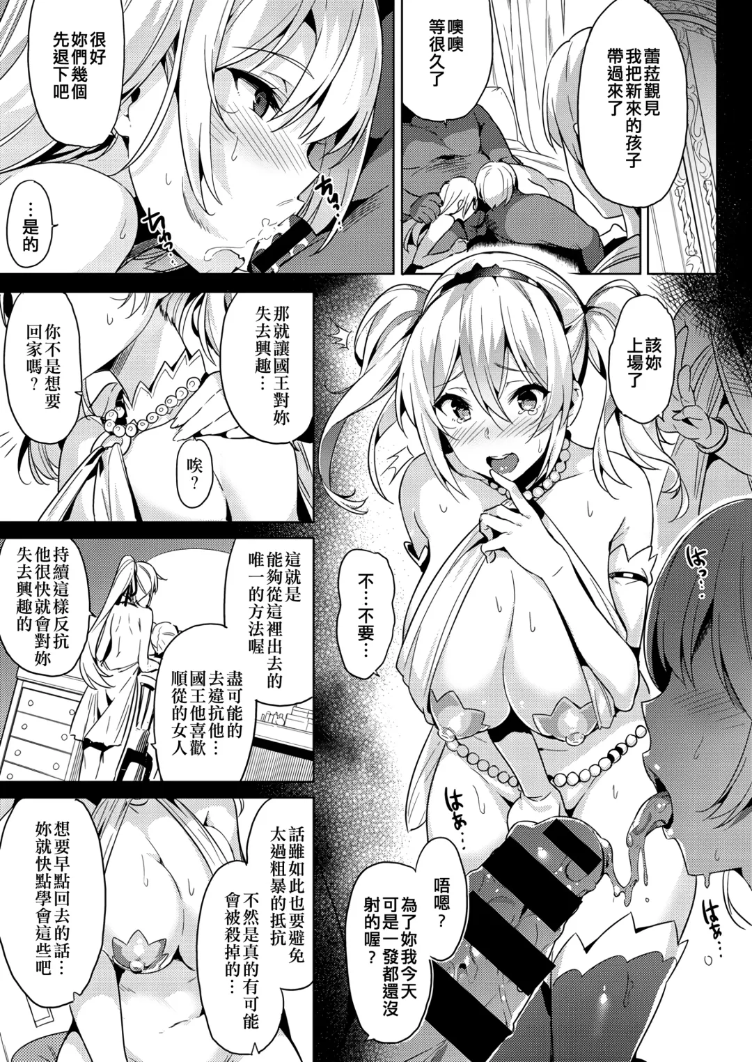 [Yuran] Mura Musume Fhentai - Page 6