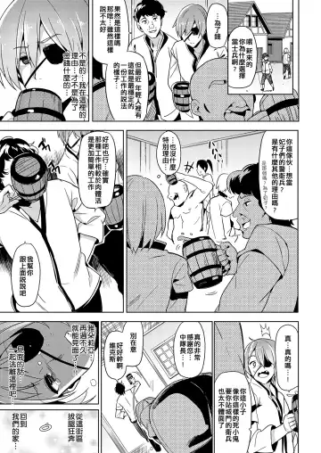 [Yuran] Mura Musume Fhentai - Page 20