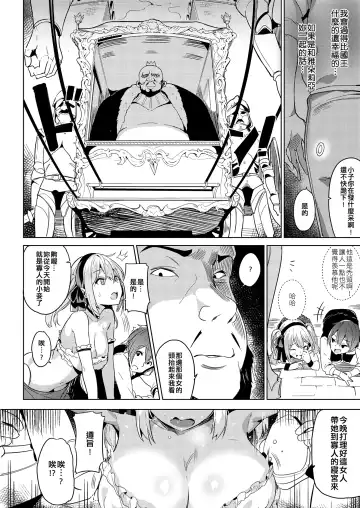 [Yuran] Mura Musume Fhentai - Page 3