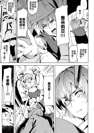 [Yuran] Mura Musume Fhentai - Page 4