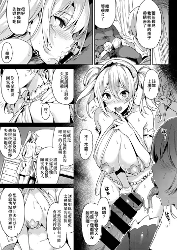 [Yuran] Mura Musume Fhentai - Page 6