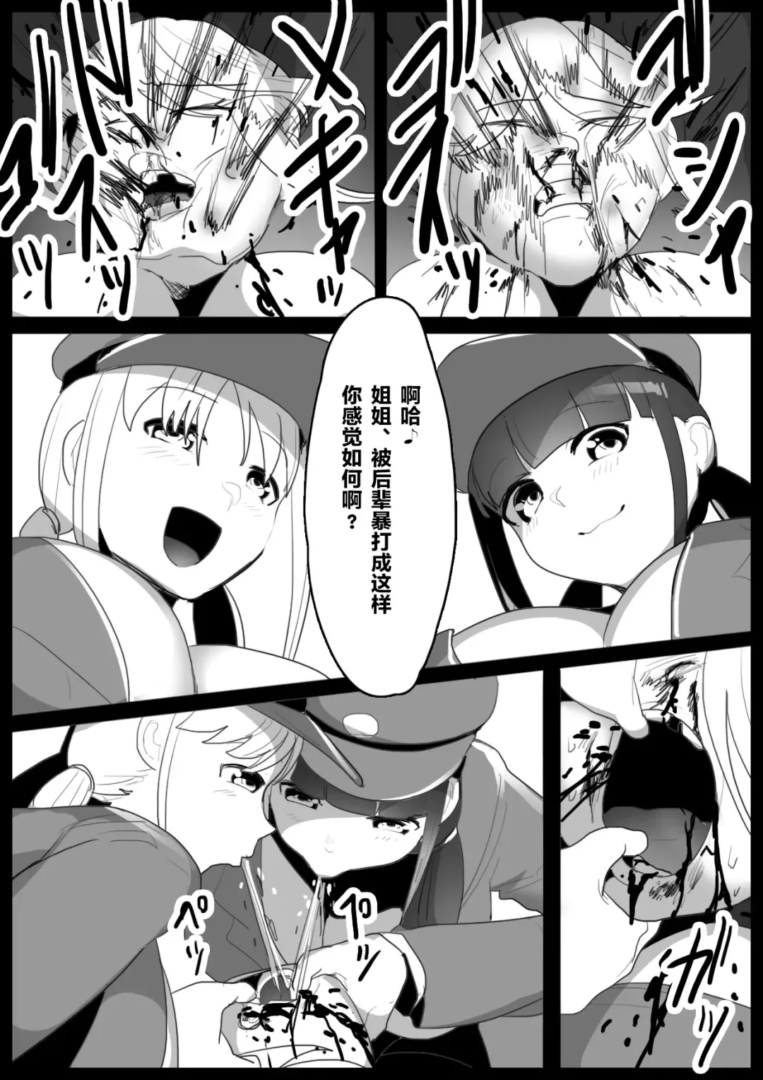 [Toppogi] Girls Beat! Plus - Mami vs Kaela & Nana Fhentai - Page 12