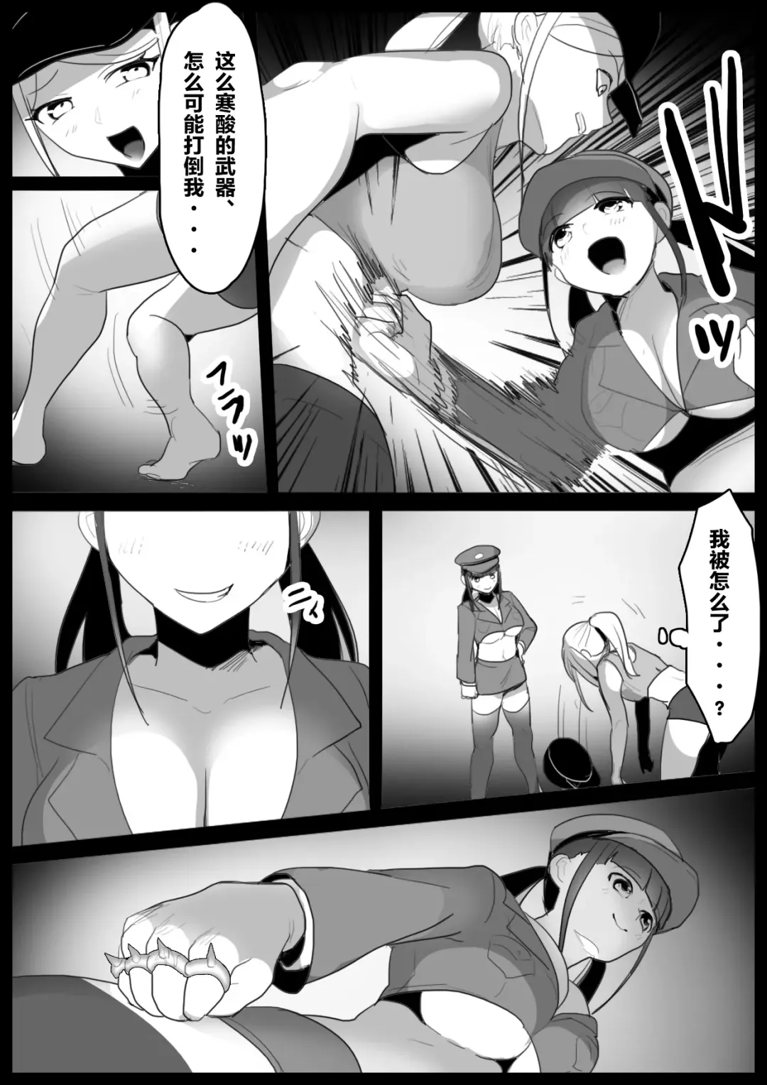 [Toppogi] Girls Beat! Plus - Mami vs Kaela & Nana Fhentai - Page 4