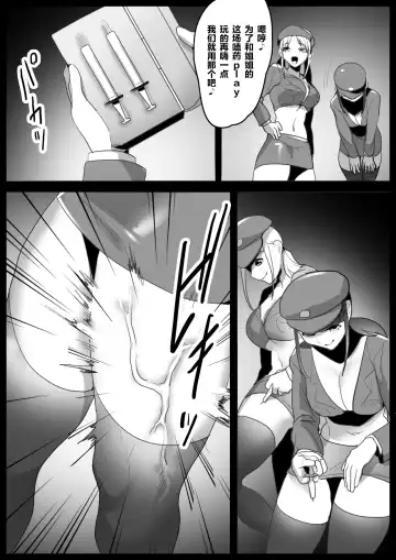 [Toppogi] Girls Beat! Plus - Mami vs Kaela & Nana Fhentai - Page 13