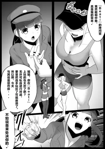 [Toppogi] Girls Beat! Plus - Mami vs Kaela & Nana Fhentai - Page 3