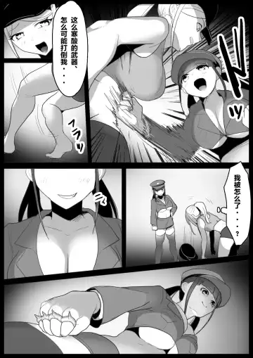 [Toppogi] Girls Beat! Plus - Mami vs Kaela & Nana Fhentai - Page 4