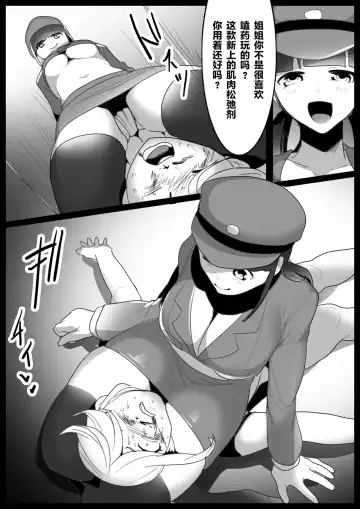 [Toppogi] Girls Beat! Plus - Mami vs Kaela & Nana Fhentai - Page 9