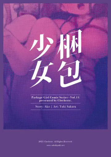 [Sakura Yuki] Konpou Shoujo 11 Fhentai - Page 22