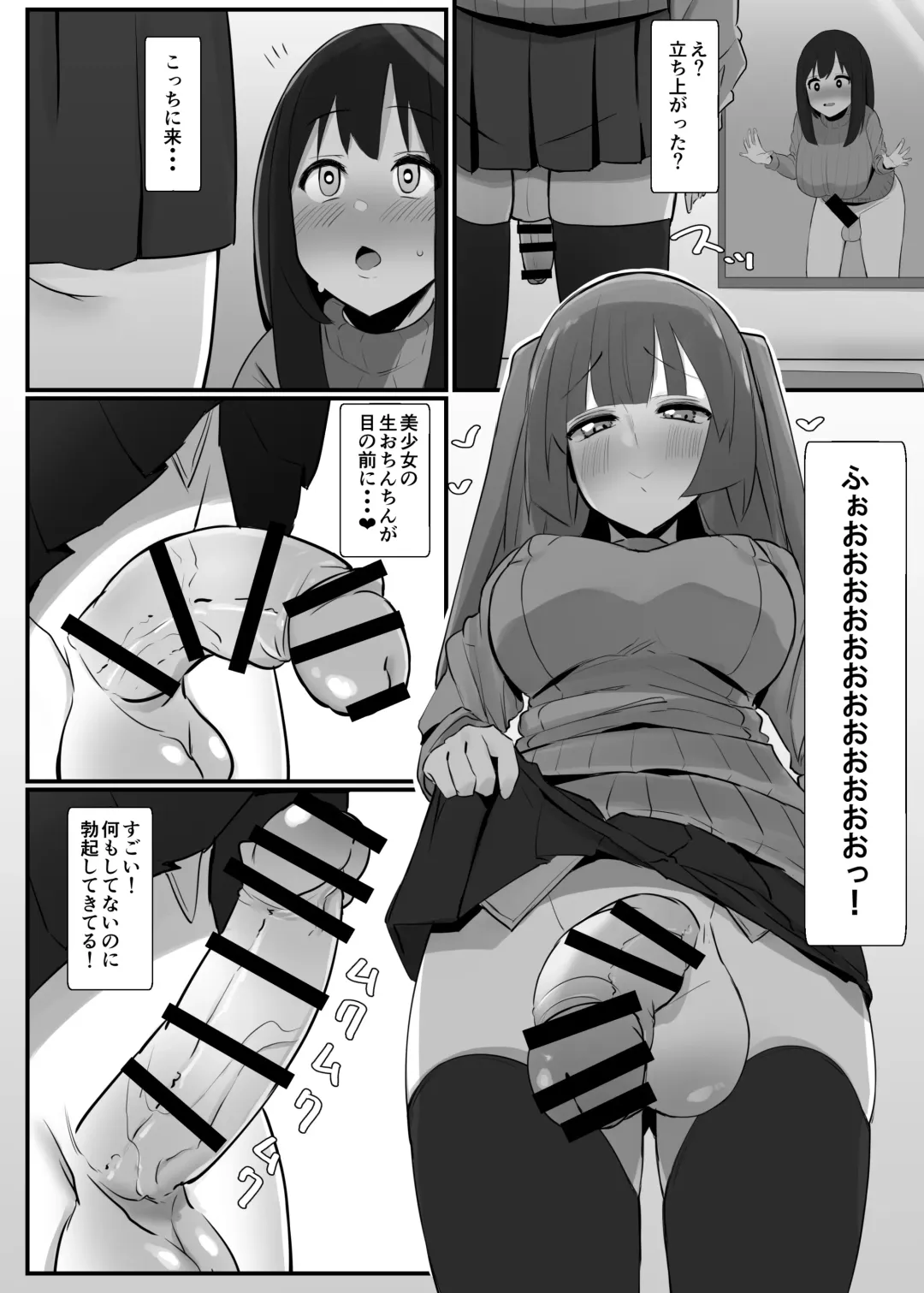 [Sella] Futanari Kaiwai no Ecchi na Omise ni Ittemita! ~Kageki! Nozokibeya Hen~ Fhentai.net - Page 9