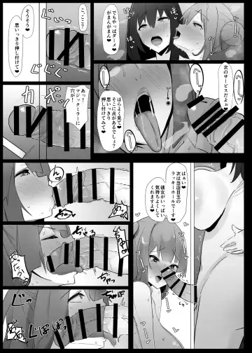 [Sella] Futanari Kaiwai no Ecchi na Omise ni Ittemita! ~Kageki! Nozokibeya Hen~ Fhentai.net - Page 14