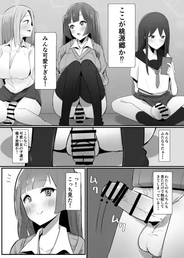 [Sella] Futanari Kaiwai no Ecchi na Omise ni Ittemita! ~Kageki! Nozokibeya Hen~ Fhentai.net - Page 8