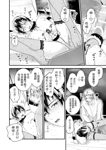 [Kochinko] Zettai Maid Dona Fhentai.net - Page 28