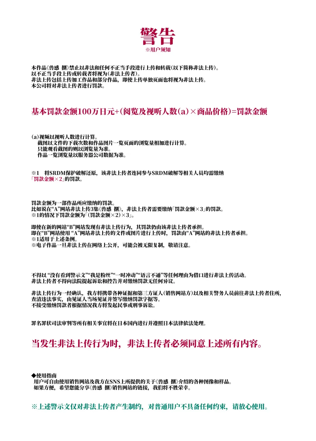 [Okiyo - Tensei-kun] Juukan Hachi | Animal Pleasure Eighth Fhentai - Page 57