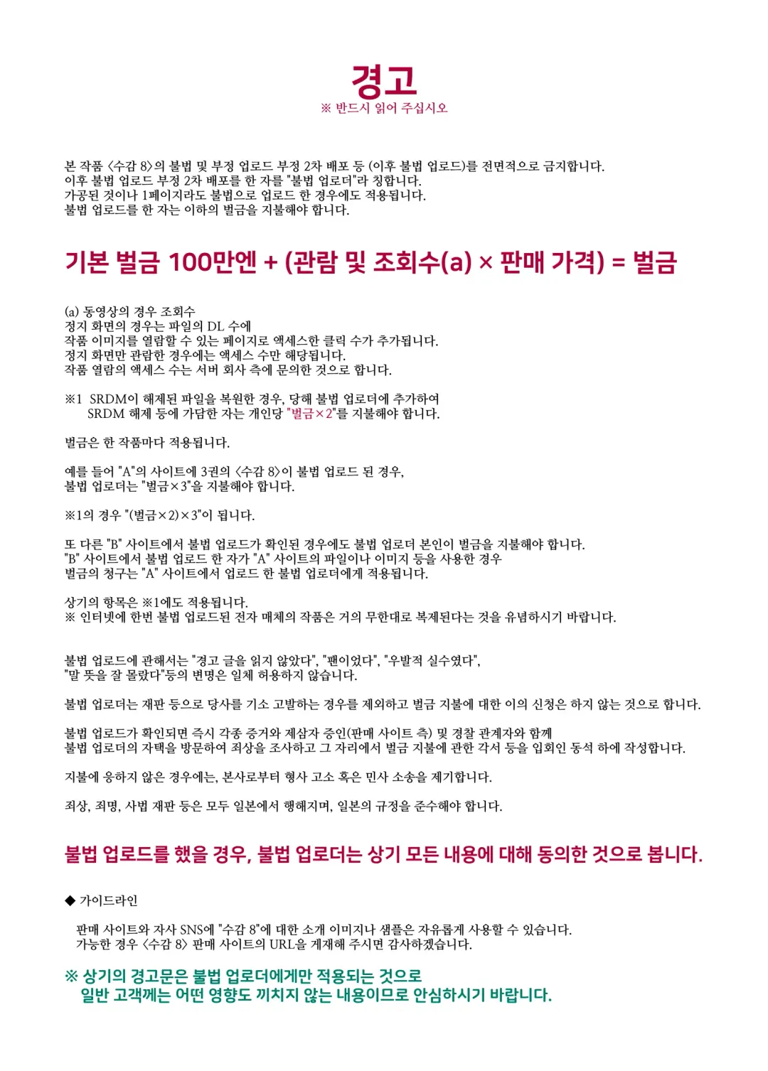 [Okiyo - Tensei-kun] Juukan Hachi | Animal Pleasure Eighth Fhentai - Page 58