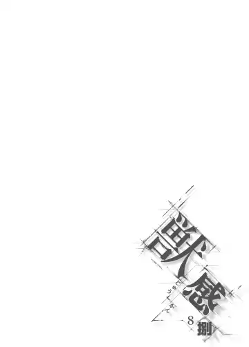 [Okiyo - Tensei-kun] Juukan Hachi | Animal Pleasure Eighth Fhentai - Page 40