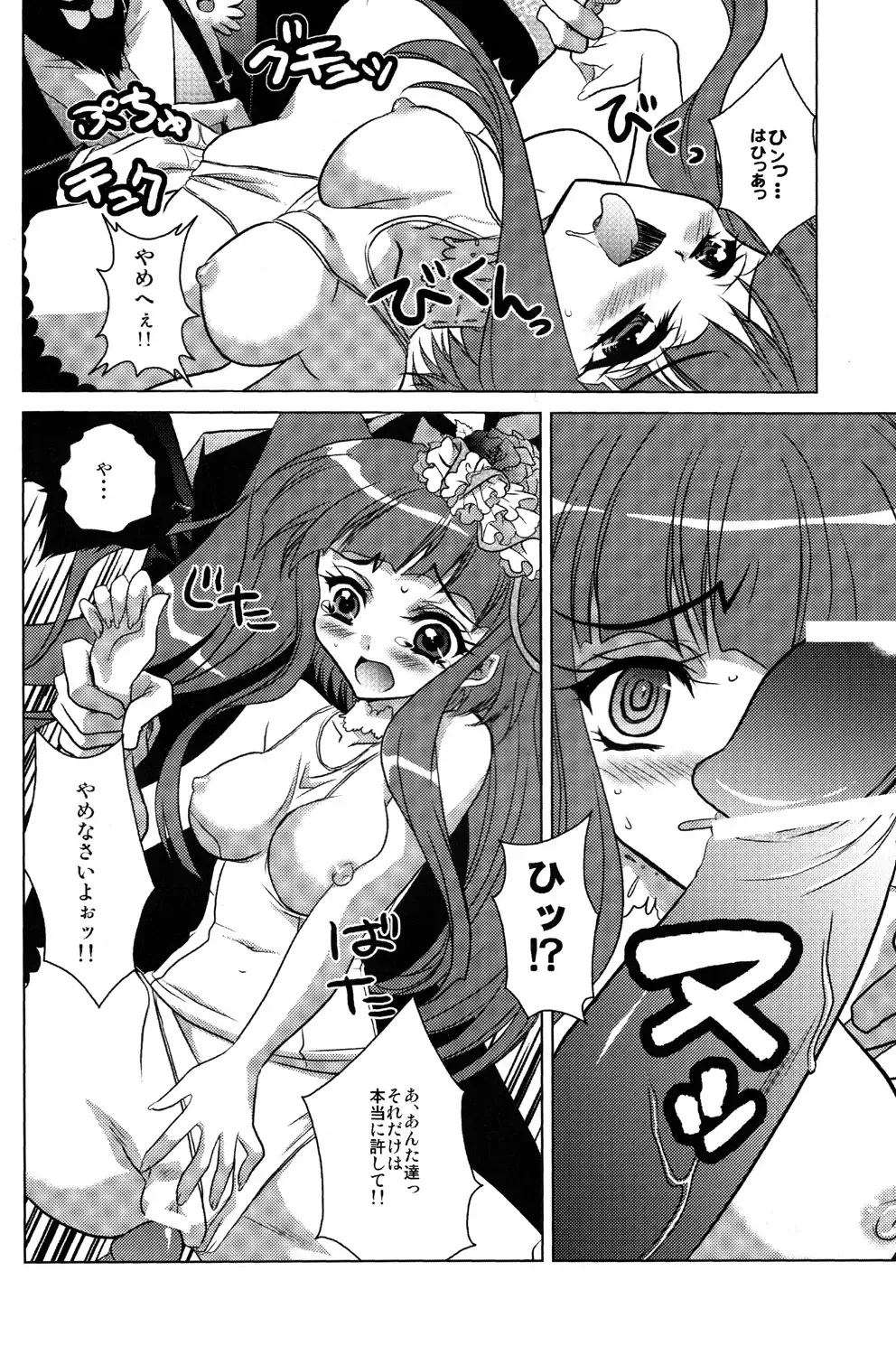 [Fukai Miyabi] Milk Tea Party Fhentai - Page 10