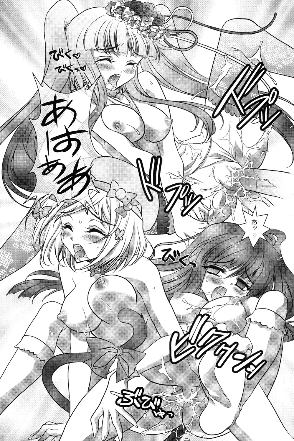 [Fukai Miyabi] Milk Tea Party Fhentai - Page 19