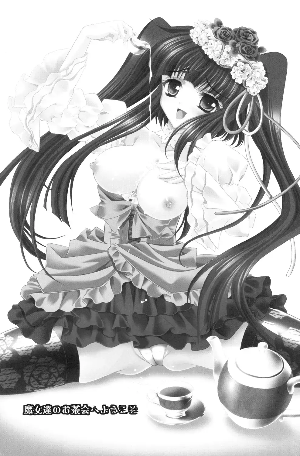 [Fukai Miyabi] Milk Tea Party Fhentai - Page 2