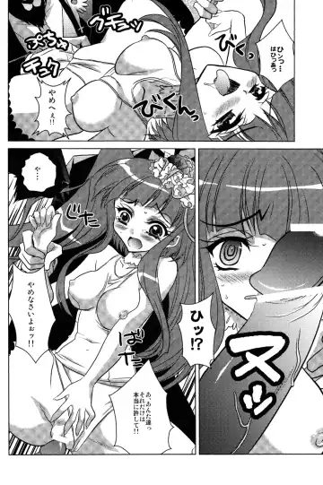 [Fukai Miyabi] Milk Tea Party Fhentai - Page 10
