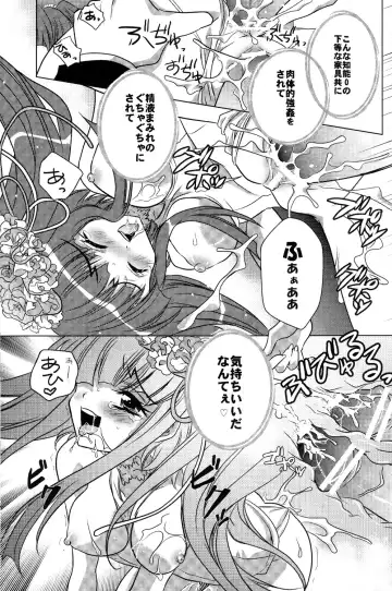 [Fukai Miyabi] Milk Tea Party Fhentai - Page 17