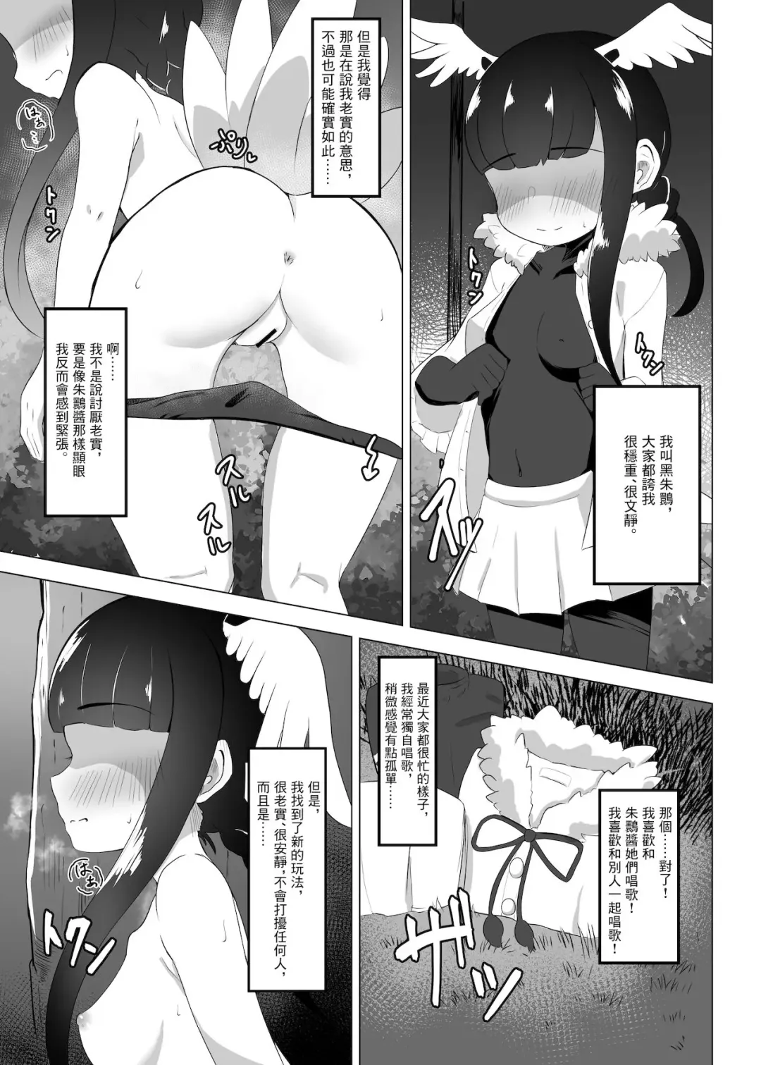 [Dull] Roshutsu Haikai Shiteta dake nano ni | 明明只是露出散步而已 Fhentai.net - Page 2