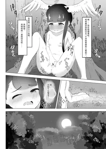 [Dull] Roshutsu Haikai Shiteta dake nano ni | 明明只是露出散步而已 Fhentai.net - Page 5